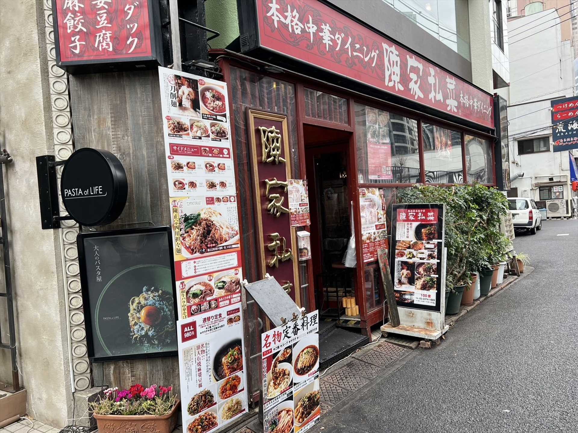 陳家私菜 新宿店の料理写真 3